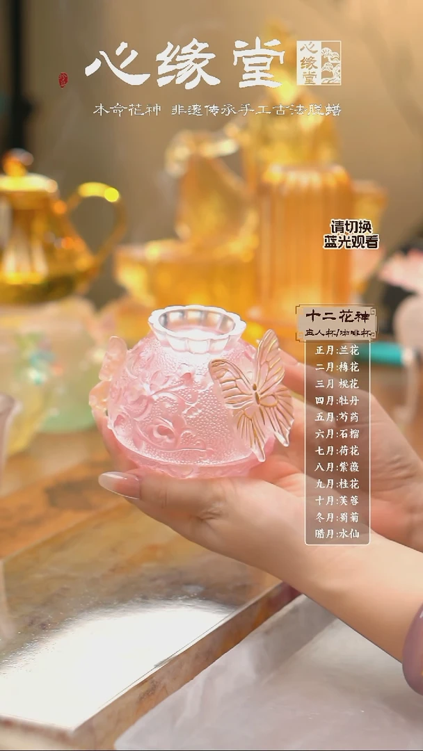 琉璃栩栩-蝴蝶熏香炉