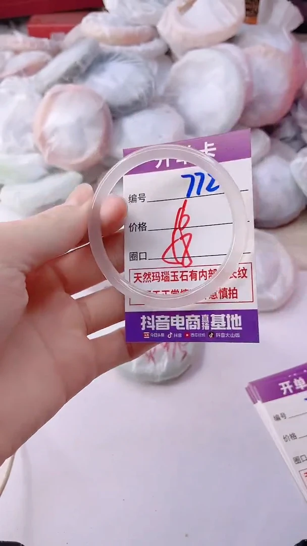 手镯玛瑙/玉髓未镶嵌772B58