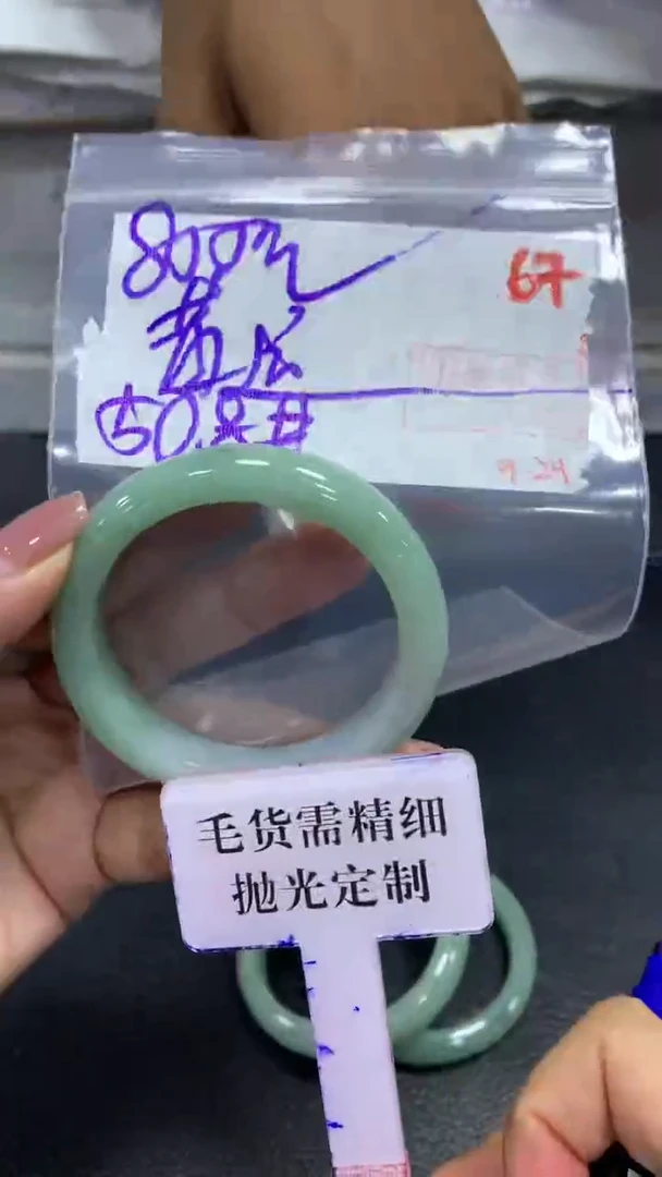 未镶嵌定制翡翠茜*远毛货需精细抛光+拍一发一+67