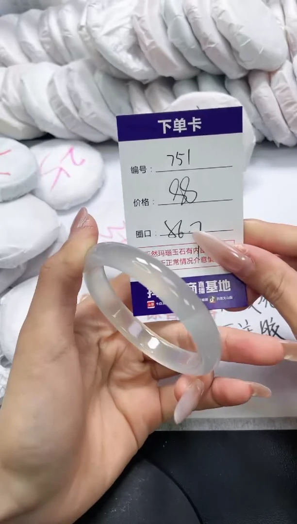 未镶嵌手镯玛瑙/玉髓751