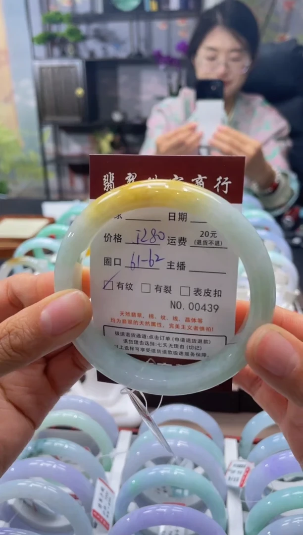 未镶嵌手镯翡翠439****
