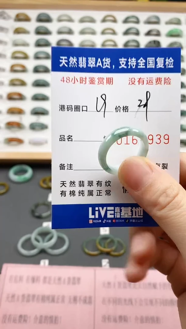 翡翠戒圈未镶嵌 天然A货翡翠戒圈5939