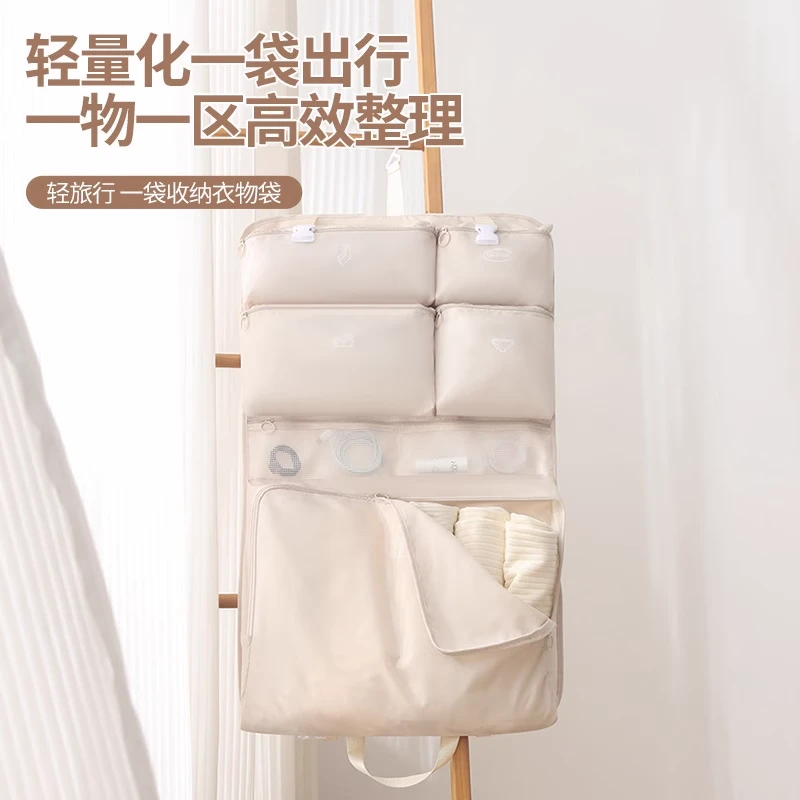 旅行收纳袋行李箱折叠整理包套装衣物内衣裤悬挂分装袋出门便携TJ