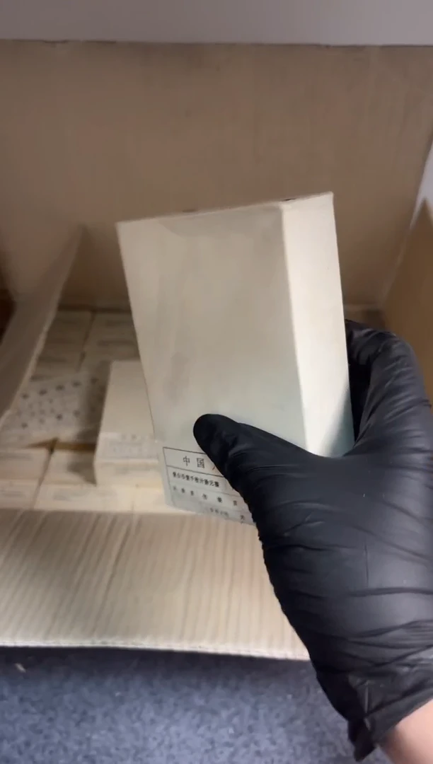 整盒 法定货币原封原盒原厂封装 861