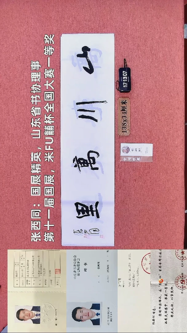 书法223       张老师书法作品