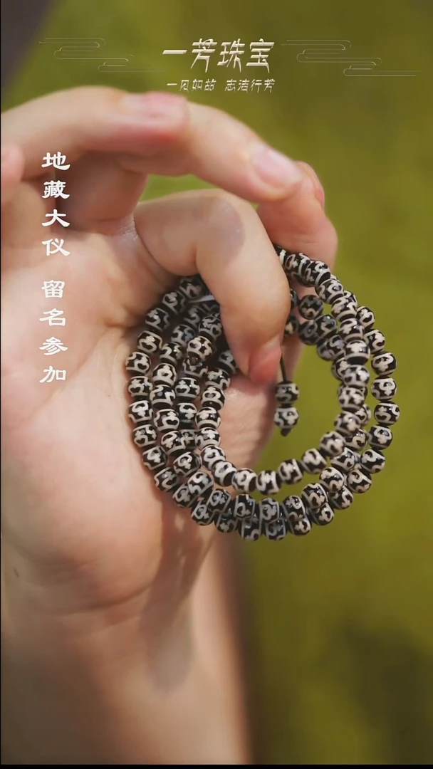 玛瑙/玉髓散珠多样性发其一