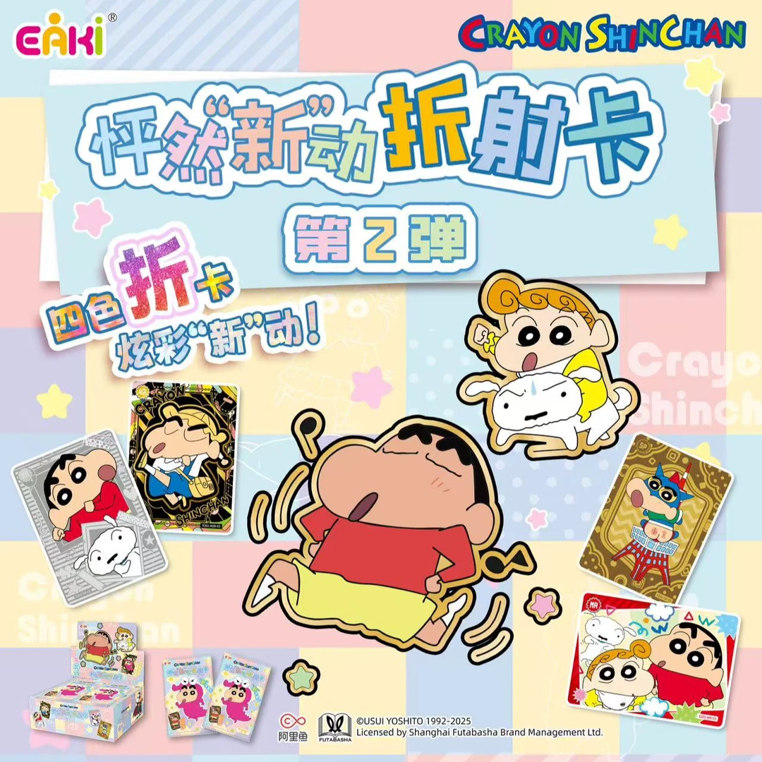 (星鱼拆盒）蜡笔小新-怦然新动收藏卡第二弹卡牌盲盒