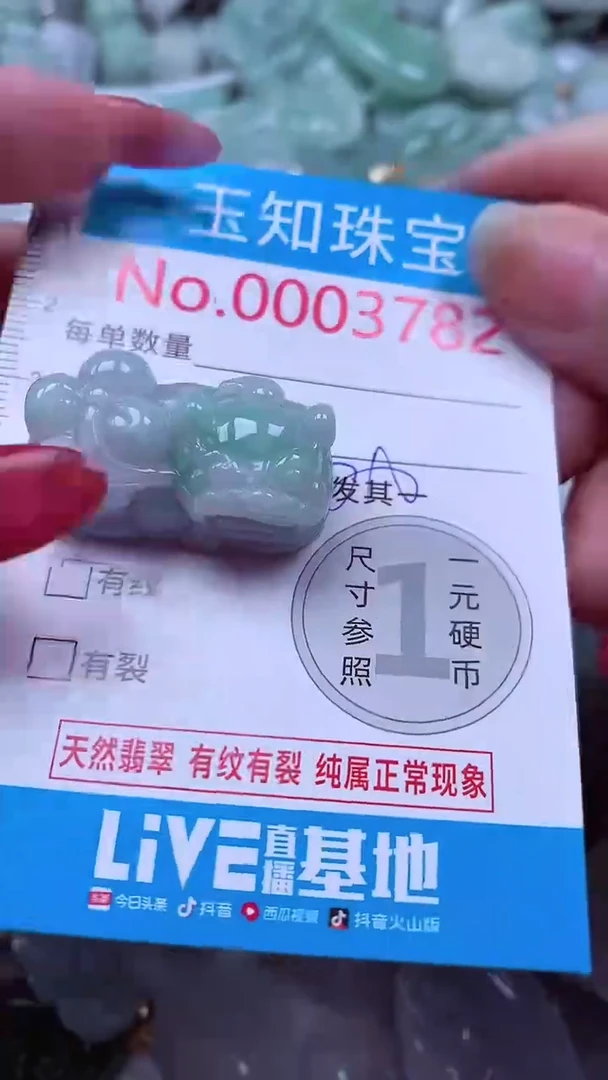 吊坠(不含链)未镶嵌翡翠3782