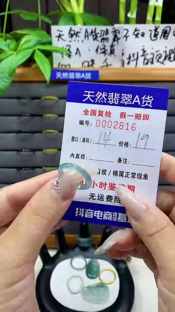 【闪购商品】翡翠戒圈未镶嵌天然翡翠A货2816