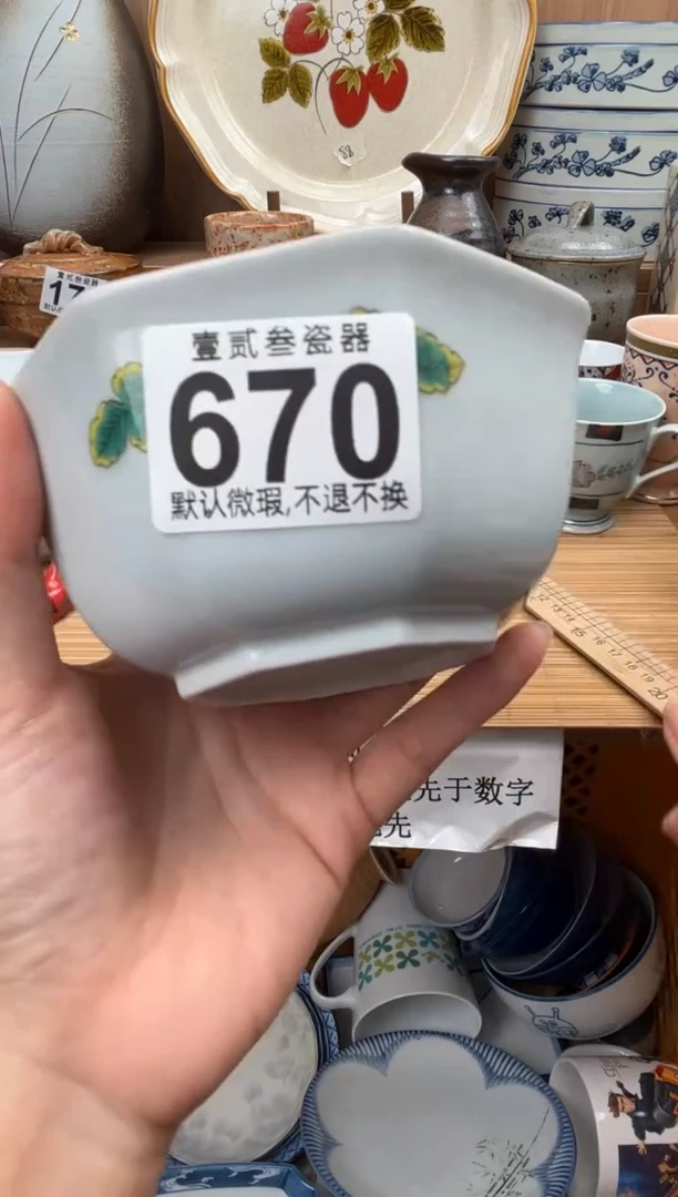 用****7瓷器瓷器瓷器瓷器