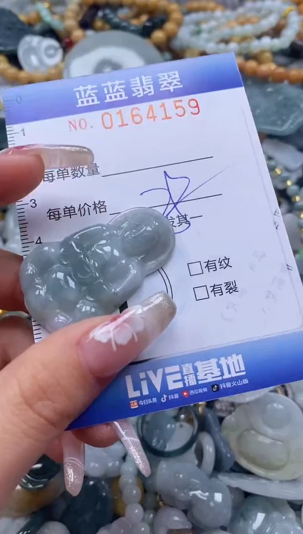 【闪购商品】翡翠颈饰未镶嵌闪购0164159