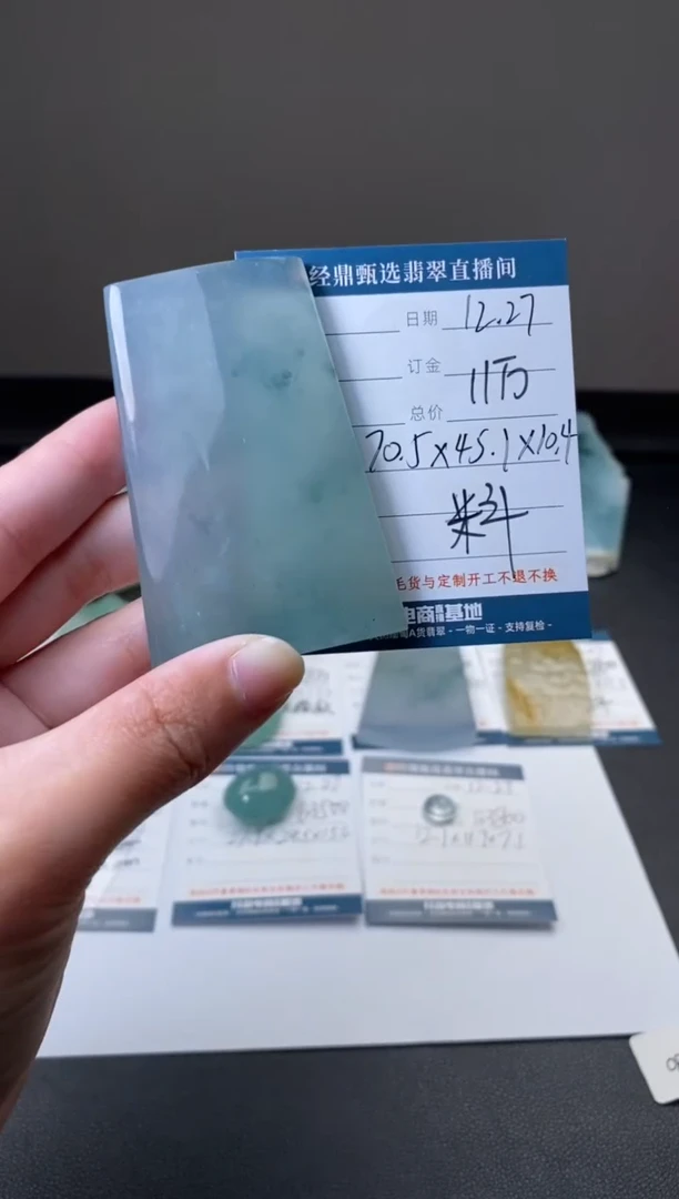 未镶嵌定制翡翠材料价  订金五万