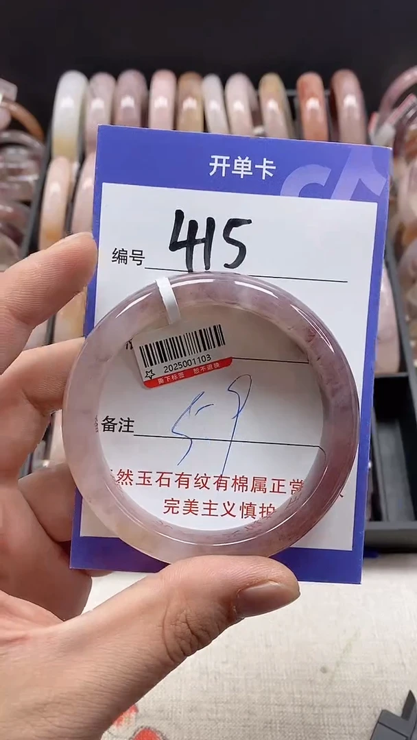 【闪购商品】石英质玉手镯未镶嵌415