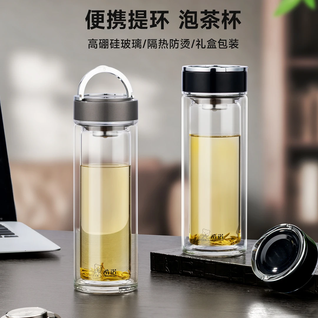 希诺双层玻璃杯男高硼硅隔热办公水杯女2025新款便携提环泡茶杯子