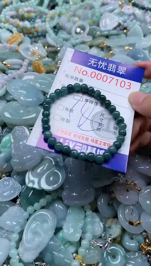 翡翠未镶嵌吊坠(不含链)7103多样性发其一