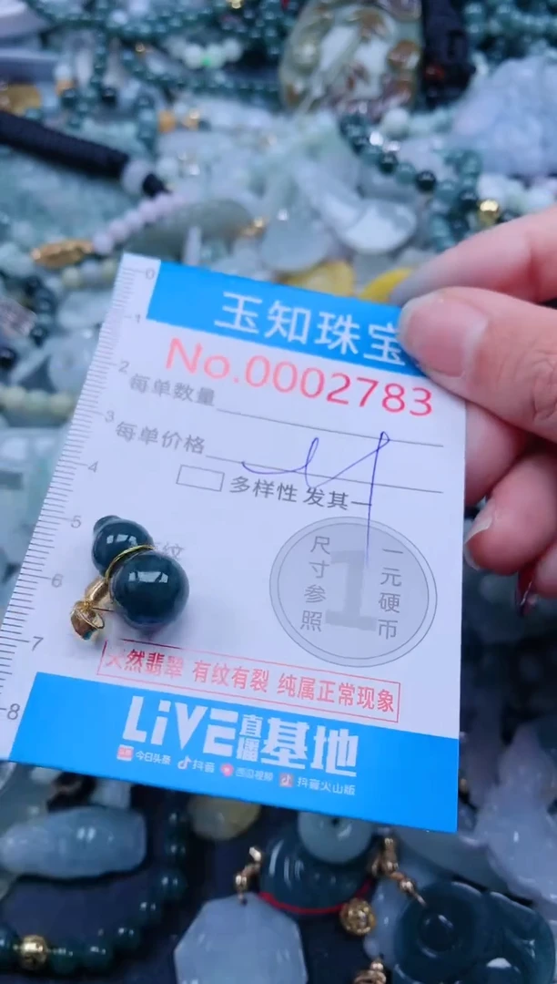 【闪购商品】翡翠吊坠(不含链)未镶嵌2783