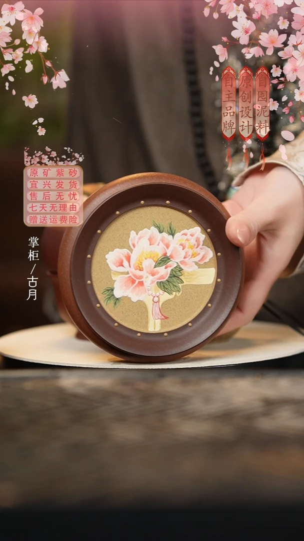 【古月壶来】L1577全手工“牡丹”壶承