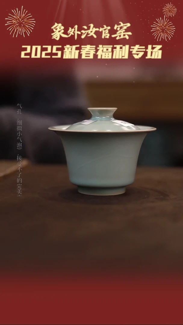 【闪购商品】杯一级品柴烧天青仿古马蹄盖碗