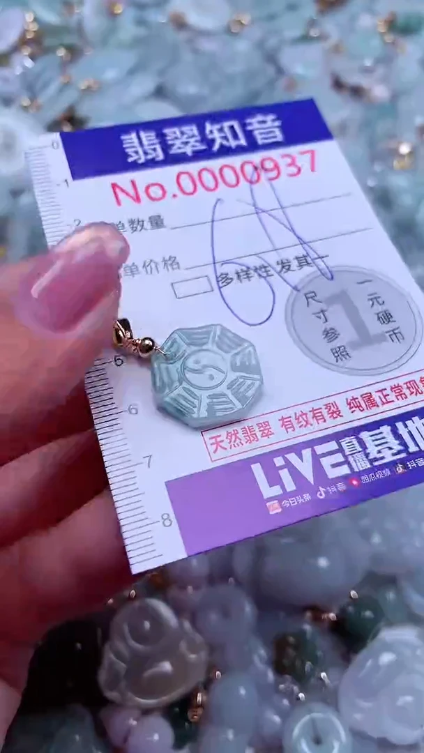 吊坠(不含链)未镶嵌翡翠937