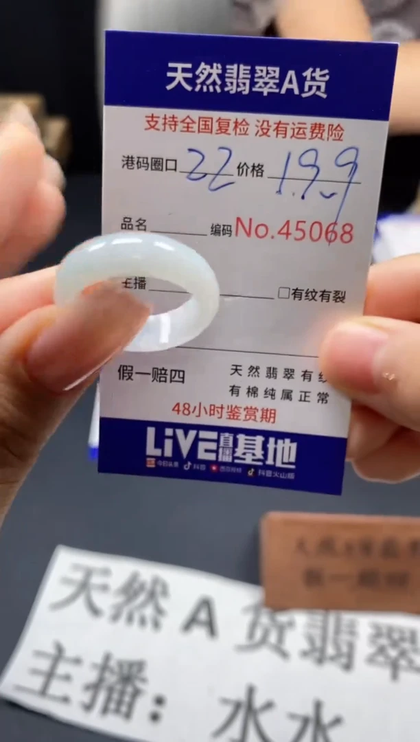 未镶嵌戒指翡翠天然A货翡翠5068