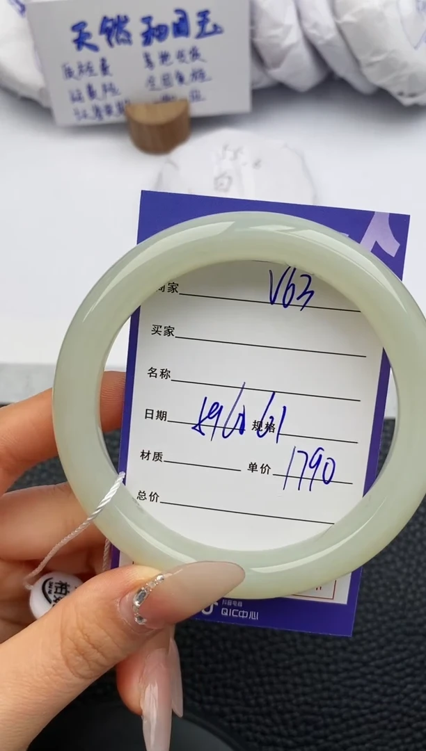 【闪购商品】和田玉手镯未镶嵌63微色差T4