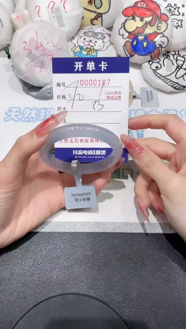 【闪购商品】玛瑙/玉髓手镯未镶嵌187