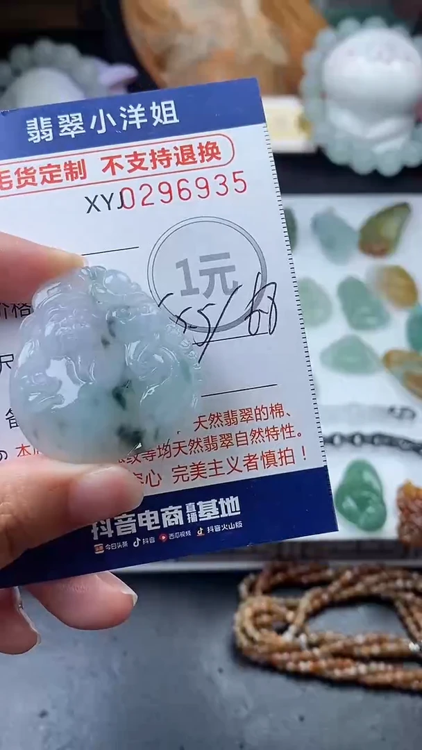 未镶嵌定制翡翠红*毛货商品/不退换//6935