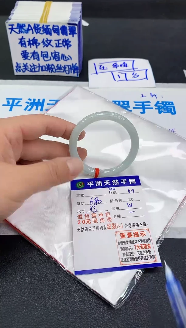 翡翠手镯未镶嵌111111111