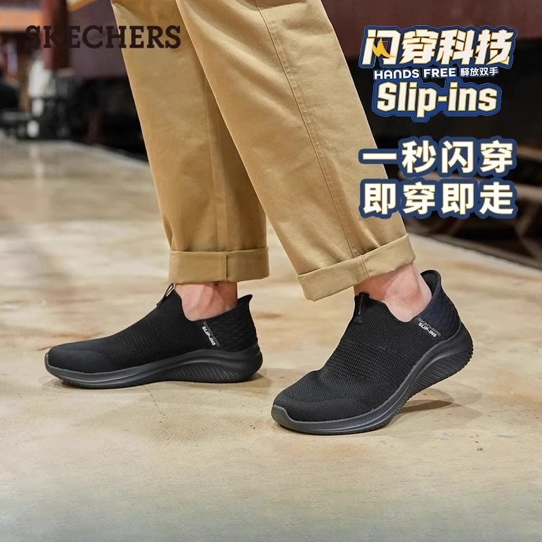 【闪穿鞋】斯凯奇Slip ins系列透气男鞋一脚蹬休闲健步鞋232450