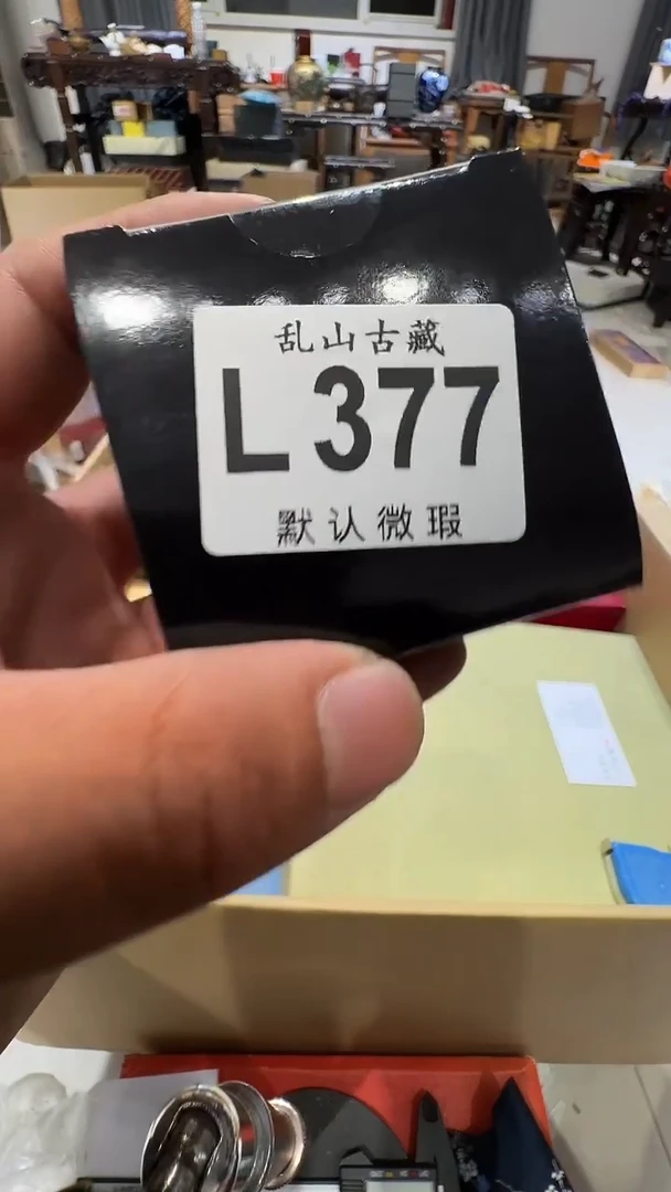 天*啊乱山古美術瓷片L377