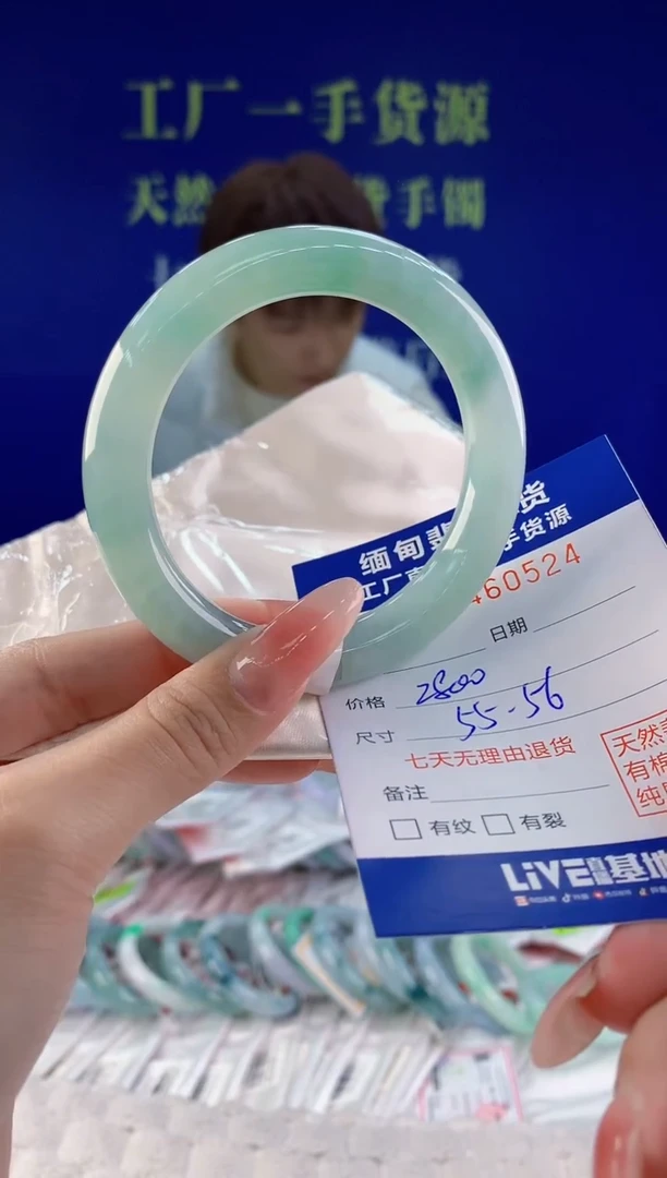 【闪购商品】翡翠手镯未镶嵌24天然A货翡翠