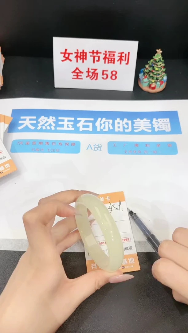 【闪购商品】石英质玉手镯未镶嵌359