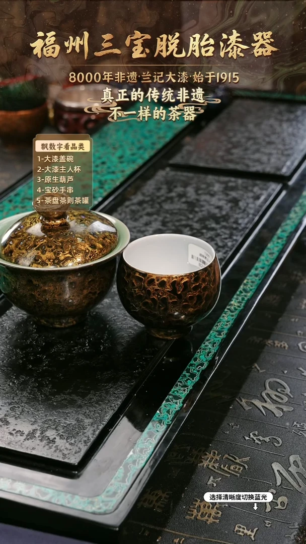 兰记手工漆器-一物一拍 以商品图片为主