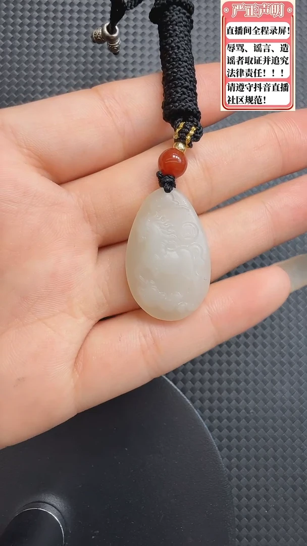 和田玉未镶嵌吊坠(不含链)214马