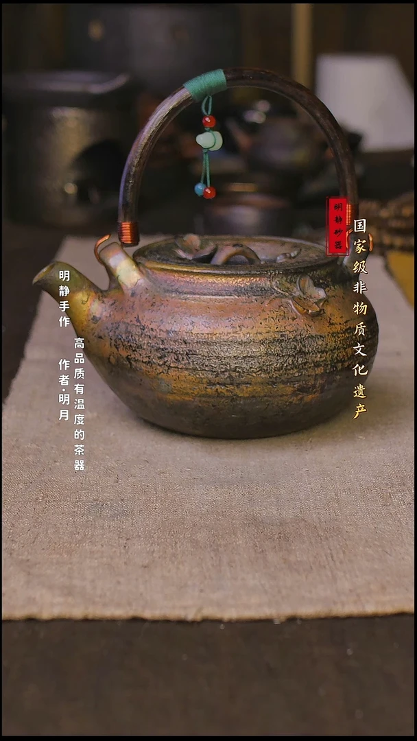 非物质文化遗产---明静砂器     蝴蝶烧水壶