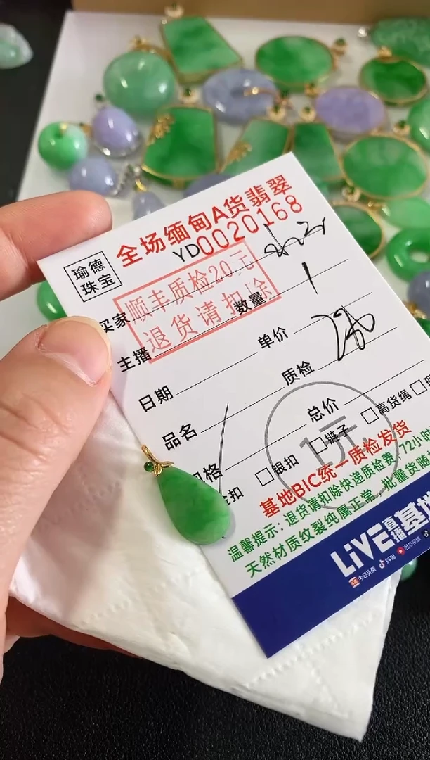 颈饰18K金镶嵌翡翠水滴