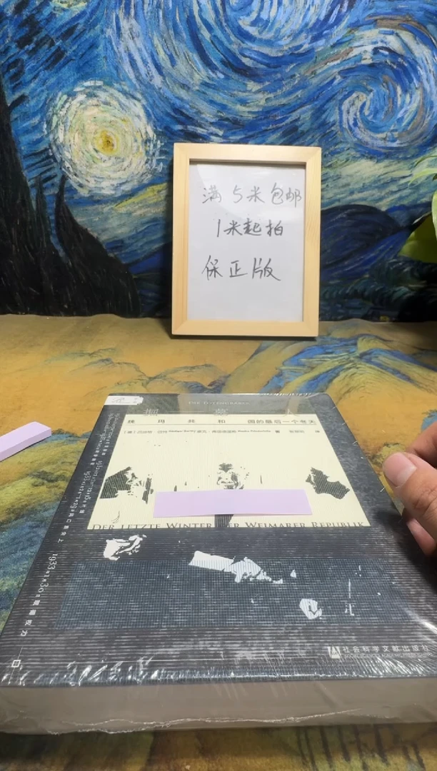 发*吾永威书社下单链接