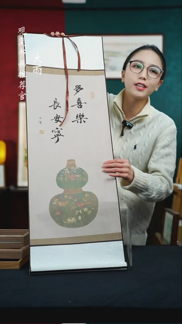 【闪购商品】书法朱恒贤-多喜乐卷轴作品