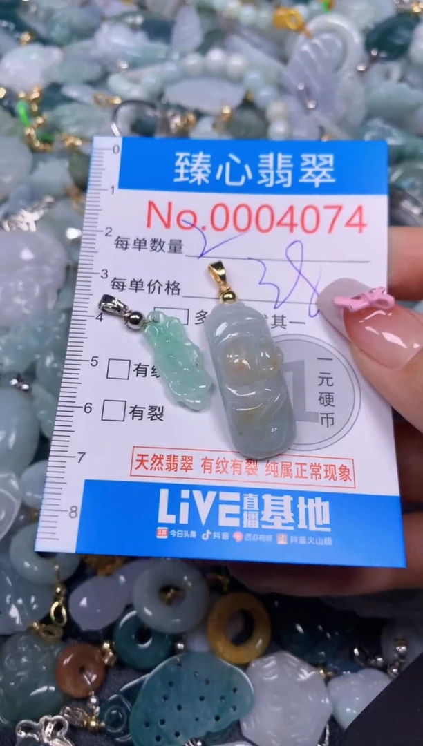 【闪购商品】翡翠颈饰未镶嵌含绳0004074
