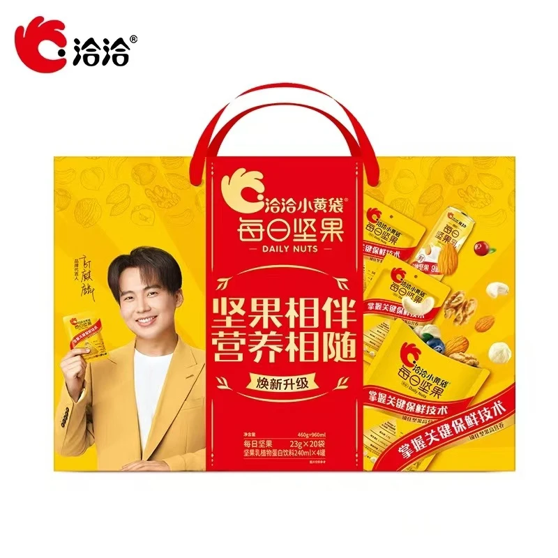 洽洽 小黄袋每日坚果礼盒装 1854g/盒