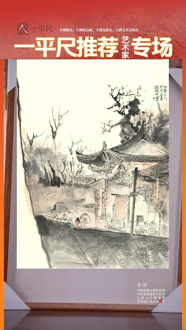 书法14韩强原装原裱框中框山水作品1.3平尺