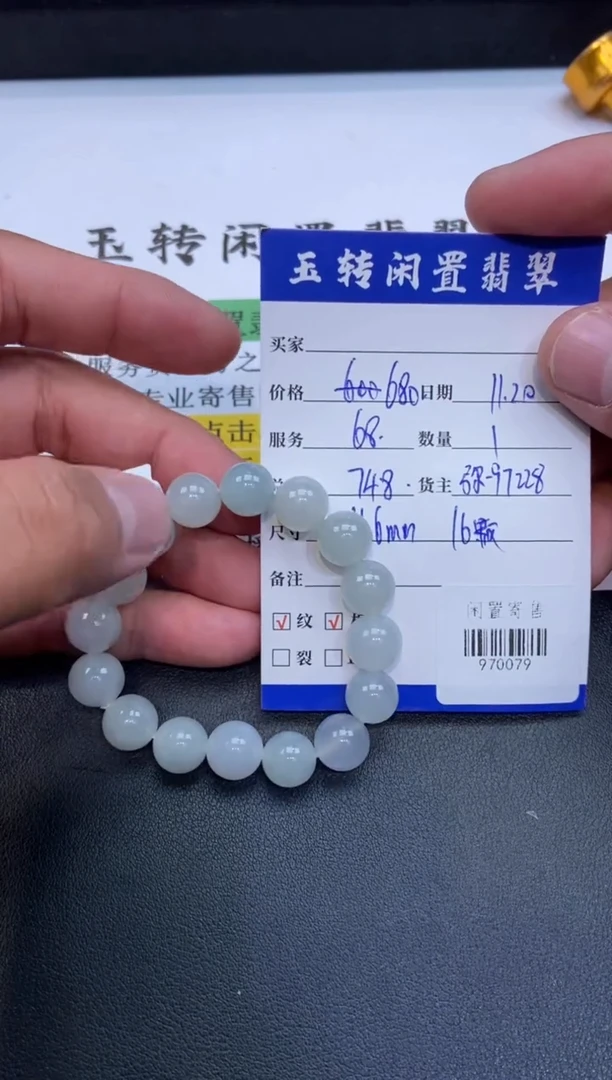 颈饰未镶嵌翡翠手串多人970079