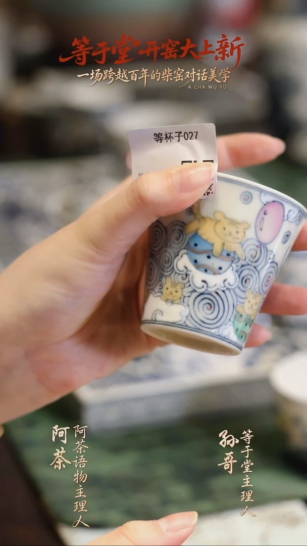 等杯子027