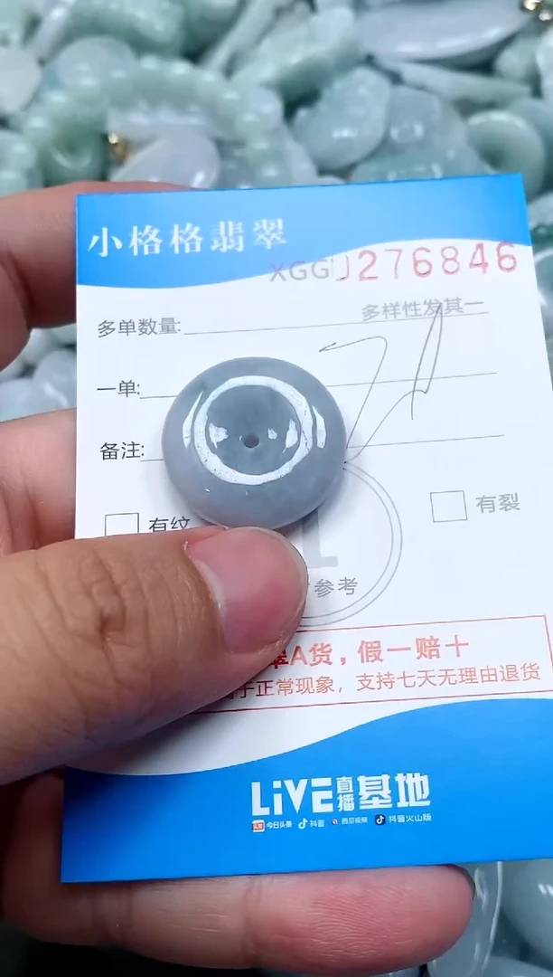 翡翠未镶嵌颈饰闪购商品0276846