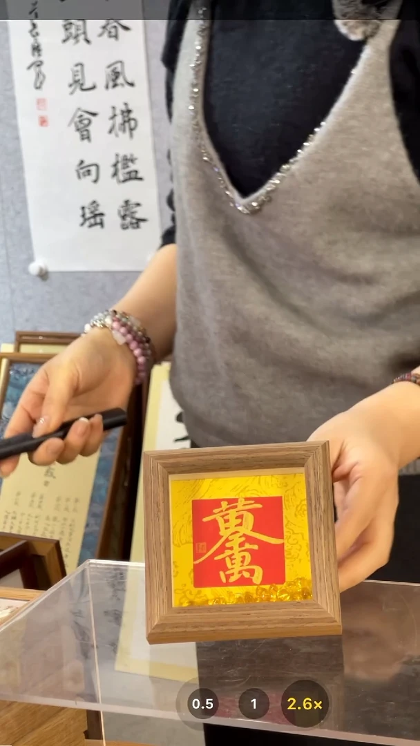 【闪购商品】书法【黄金万两】11*11红心元宝