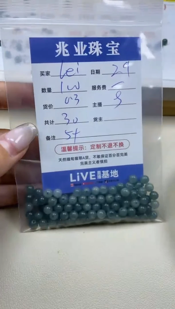 【闪购商品】翡翠手串未镶嵌卡5+（100/0.3）