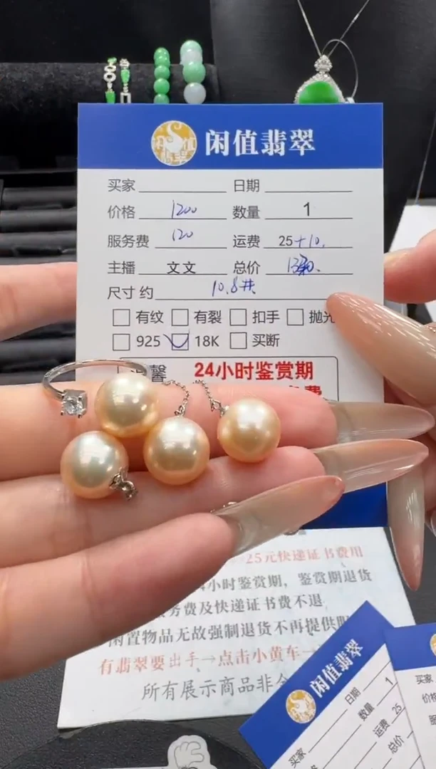 18K金镶嵌耳饰淡水珍珠珍珠耳饰