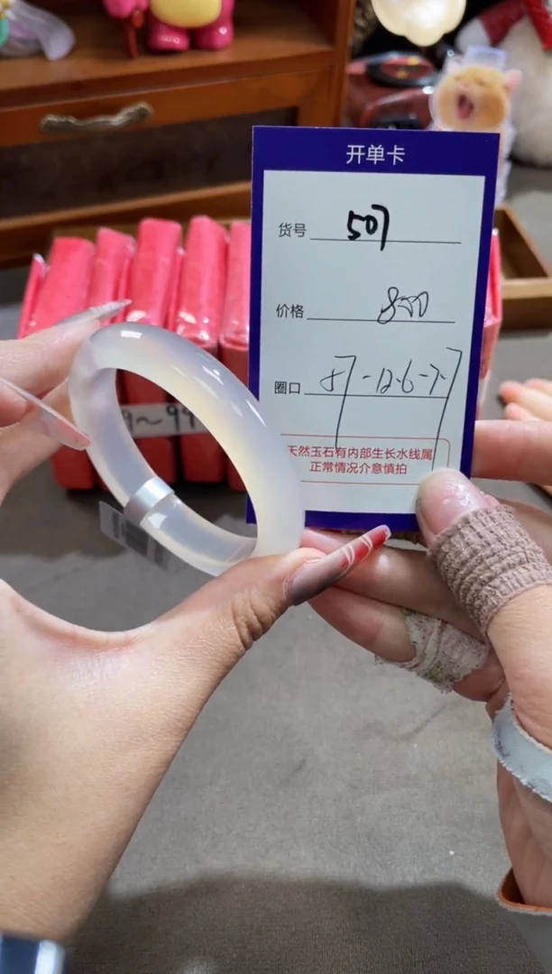 【闪购商品】玛瑙/玉髓手镯未镶嵌507