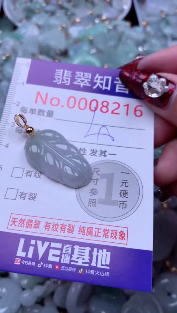 吊坠(不含链)未镶嵌翡翠8216