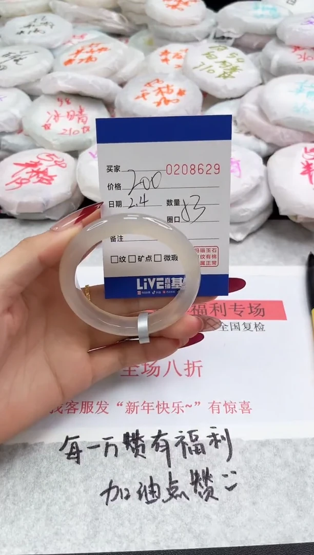 【闪购商品】玛瑙/玉髓手镯未镶嵌8629